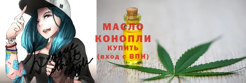 где купить наркоту  Ярославль  ТГК THC oil 